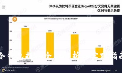 冷钱包提的全面解析与实践指南