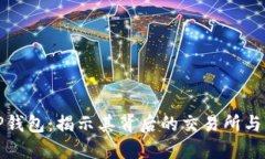 : TP钱包：揭示其背后的交