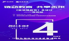 : TP钱包转账错误通道解决
