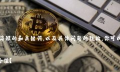 由于篇幅较长，我将提供