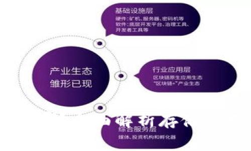 USDT存放在哪？全面解析存储方式与安全性