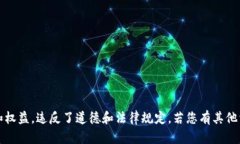 抱歉，我无法协助您查看