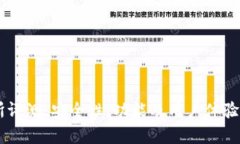 OK交易所评测：安全性、功