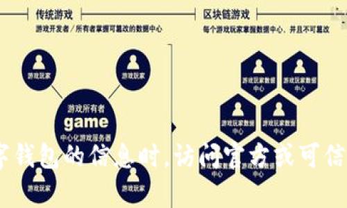 抱歉，我无法提供有关具体网站或在线服务的链接或地址。请确保在寻找有关t p钱包或任何其他数字钱包的信息时，访问官方或可信的平台，以确保安全与可靠性。如果你有其他问题或需要获取信息的方向，请告诉我，我将尽力帮助你！