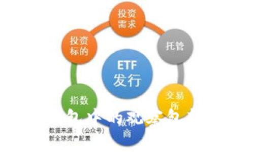 如何将T P钱包中的观察包转出详细指南
