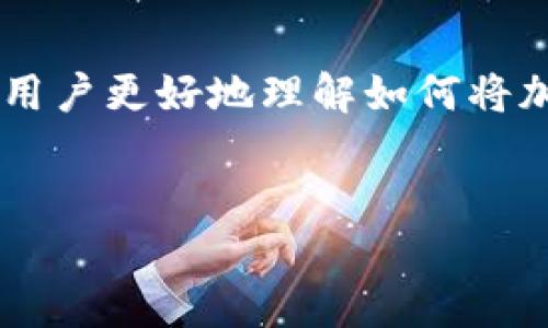 注意: