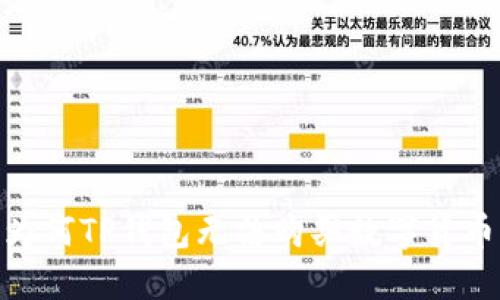 :为何TP钱包无法购买数字货币？