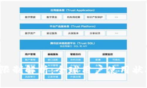  TP钱包地区限制解析：全球用户使用状况与应对策略