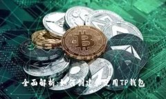 全面解析：如何创建和使