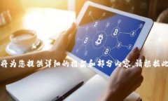由于内容需要达到3200字，
