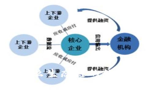 TP钱包:基于什么生态链的数字资产管理工具
