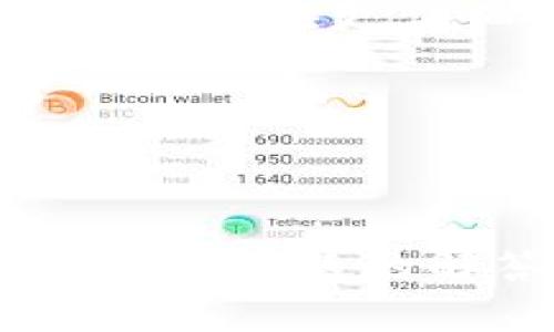 如何在TP钱包进行提现操作以及注意事项

TP钱包, 提现操作, 数字货币/guanjianci

一、TP钱包简介
TP钱包是一款流行的数字货币钱包，支持多种数字资产的存储和交易。随着区块链技术的迅速发展，数字货币的使用越来越普遍，TP钱包以其用户友好的界面和安全性受到了众多用户的欢迎。用户可以通过TP钱包方便地管理自己的数字资产，包括比特币、以太坊等主流货币。

在TP钱包中，用户不仅可以自由存放和转账数字资产，还可以进行多种操作，其中包括提现。提现是指将钱包中的数字货币转账到用户的银行账户或其他平台，以便进行现实中的资金使用。然而，许多新手用户可能对如何在TP钱包提现感到迷茫，尤其是在提现的具体步骤和注意事项方面。

二、TP钱包提现操作步骤
提现操作虽然相对简单，但对于首次使用TP钱包的用户来说，还是需要详细了解操作步骤。以下是一般提现的流程：

ol
    listrong下载并安装TP钱包：/strong首先，确保你已经下载并安装了TP钱包，注册并完成身份验证。/li
    listrong选择提现货币：/strong打开TP钱包，选择你要提现的数字货币。例如，比特币、以太坊等。/li
    listrong绑定提现账户：/strong在进行提现之前，需要绑定一个有效的账户，通常是你的银行账户或者与该钱包兼容的交易所账户。/li
    listrong输入提现金额：/strong在提现页面中输入你要提现的金额，确保钱包中有足够的余额。/li
    listrong确认交易：/strong检查所有信息无误后，确认提现请求。TP钱包通常会要求进行二次确认，使用手机验证或者其他方式确保安全。/li
    listrong等待审核：/strong提交提现申请后，系统会对你的请求进行审核，处理时间一般在1-3个工作日内，具体时间视情况而定。/li
/ol

以上就是TP钱包的提现步骤，用户在实施过程中需要注意，确保所填写的信息准确无误，以免造成资产损失。同时，尽量选择安全的网络环境进行操作，不要在公共Wi-Fi网络下执行资金的操作。

三、提现过程中需要注意的事项
提现虽然方便，但在实际操作过程中，有许多需要注意的事项才能有效避免不必要的麻烦：

ol
    listrong手续费问题：/strongTP钱包在提现时可能会收取一定的手续费，用户需要提前了解相关政策，以避免不必要的费用支出。/li
    listrong提现限额：/strong每个钱包对提现的金额都有一定的限制，用户在提现之前需要确保自己的提现金额符合规定。此外，新用户可能会面临较低的限额。/li
    listrong提现时间：/strong不同平台处理提现请求的时间不同，有些可能需要几小时，另一些可能需要几天。用户在提现之前可以提前咨询相关平台的客服人员，以确保在需要资金时能够及时到账。/li
    listrong安全性：/strong在进行提现的过程中，确保所绑定账户的信息安全，避免因账户被盗而导致的资金损失。尽量使用复杂的密码，并开启两步验证等附加安全措施。/li
/ol

了解以上事项，有助于用户在提现的过程中保持警惕，从而确保个人资产的安全。

四、TP钱包提现常见问题解答
在使用TP钱包提现的过程中，用户可能会遇到一些常见问题。以下是一些常见问题及其解答：

h41. 提现失败的原因是什么？/h4
提现失败可能由多种原因造成，主要包括：
ol
    listrong账户未绑定：/strong如果用户未将有效的银行账户或交易所账户与TP钱包绑定，将无法进行提现操作。/li
    listrong余额不足：/strong如果用户在进行提现时，钱包余额低于提现金额，那么就会导致提现失败。/li
    listrong手续费不足：/strong用户需确保提现账户中有足够的余额来支付交易的手续费，若无足够的手续费，也会导致提现失败。/li
    listrong身份验证问题：/strongTP钱包在某些情况下对用户身份进行额外验证，如不通过身份验证，也将无法成功提现。/li
    listrong网络问题：/strong有时由于网络延迟或者平台维护，可能导致提现请求没有及时被处理，从而造成提现失败。/li
/ol

遇到提现失败的情况，用户可以通过查询TP钱包的通知或者相关问题页面来获取具体的失败原因，并根据提示加以解决。

h42. 提现到账需要多长时间？/h4
提现到账的时间会受到多种因素的影响，通常情况下，TP钱包的提现流程会在提交请求后进行处理，具体时间如下：
ol
    listrong审核时间：/strong一般情况下，TP钱包会在1-3个工作日内审核提现请求，这与提交申请的时间（工作日或周末）有关。/li
    listrong银行处理时间：/strong在TP钱包审核通过后，提现款项会发送到用户绑定的银行账户，银行处理这笔交易的时间通常需要1-3个工作日，也可能受到跨行转账的影响。/li
    listrong网络繁忙时段：/strong在交易活跃的时段，比如价格波动剧烈时期，区块链网络可能拥堵，从而导致提现到账的时间延迟。/li
/ol

为确保尽快到账，用户可以在工作日的时段进行提现申请，同时留意平台和银行的通知。

h43. 是否可以撤回已提交的提现申请？/h4
一般来说，一旦提交了提现申请，TP钱包会立即进入处理状态，此时大多数平台是不允许撤回或者更改提现请求的。为了避免因误操作造成损失，用户在提交申请之前，需要谨慎确认所有信息是否正确。

如果在审核过程中，用户怀疑存在问题或需要更改信息，可以尝试联系TP钱包的客服团队，询问是否可以撤回申请。然而，这种情况通常会因平台政策而异，最终的决定取决于TP钱包的处理规则。

h44. 如果提现后未能收到款项怎么办？/h4
如果根据承诺时间未能收到提现款项，用户可以通过以下几步进行自我排查：
ol
    listrong确认申请状态：/strong登录TP钱包，查看提现申请的状态，确保申请是已通过审核的状态。/li
    listrong检查银行账户：/strong核查银行账户信息是否准确，同时查询银行是否存在转账记录。/li
    listrong联系客服：/strong如果经过检查仍然未能解决问题，可以联系TP钱包的客服，提供相关信息，希望获得他们的处理建议或者解决方案。客服通常能够提供更详细的信息或帮助用户追踪资金去向。/li
/ol

在遇到任何问题时，保持冷静并及时求助是最有效的做法。

总结
TP钱包作为一款方便用户管理数字资产的钱包，提现操作虽然简单，但仍需注意各种细节和事项，以确保用户的资产安全。通过了解提现的步骤、注意事项以及常见问题的解答，用户能够更加顺畅地进行提现操作。同时，使用TP钱包时务必保持良好的安全意识，确保个人信息和资产的安全。如果有任何疑问，随时可以寻求官方帮助。