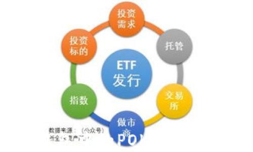 
TP钱包中的POKT代币详解