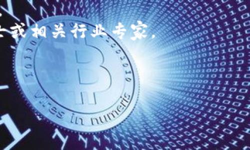 注意:在讨论某个特定产品或服务的合法性时,请咨询法律专业人士以获得最准确的信息。
关于e宝钱包的合法性:
在中国,e宝钱包是一款移动支付平台,用户可以通过它完成消费、转账等日常支付行为。关于e宝钱包是否合法,主要取决于其是否符合当地法律法规,以及其运营是否受到相应金融监管机构的认可。
根据中国的法律,支付机构需要获得相应的支付许可证,通常由中国人民银行发放。合规运营的支付平台应该遵循反洗钱、网络安全、用户隐私等相关规定。
如果e宝钱包获得了相关许可证,且其运营符合规定,则可以被认为是合法的。反之,如果没有许可证,或在运营过程中违反了相关法律法规,则其合法性将受到质疑。
在使用e宝钱包时,用户也应注意以下几点:
1. **选择正规渠道**:确保下载的应用是官方版本,并通过正规渠道购买服务。
2. **关注用户协议**:使用前仔细阅读用户协议,了解个人信息如何被使用及保护。
3. **银行卡及账户安全**:开启双重认证,定期更改密码,确保个人信息和资金安全。
4. **咨询专业人士**:如果对某个支付平台的合法性有疑问,可以咨询法律专业人士或相关行业专家。
总结来说,e宝钱包的合法性与其运营方式以及合规性紧密相关。
e宝钱包合法吗?详解其合法性与安全性