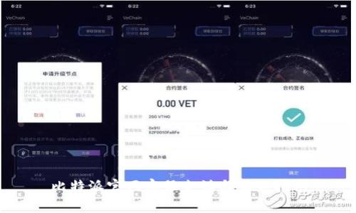 比特派官网客服电话与服务指南