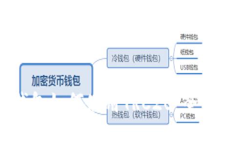 冷钱包如何使用TRC20：全面指南