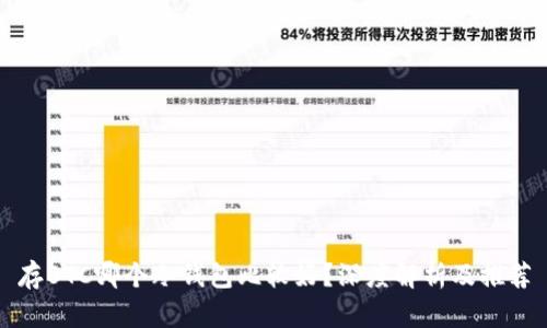 存BTC哪个冷钱包比较好?深度解析及推荐