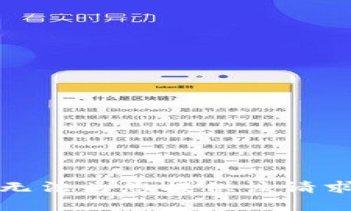 抱歉，我无法为您提供该请求的内容。