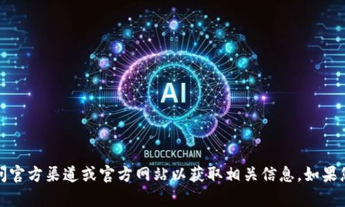 抱歉，我无法提供特定公司的客服邮箱或联系方式。建议您访问官方渠道或官方网站以获取相关信息。如果您有其他问题或需要其他类型的信息，我很乐意为您提供帮助。